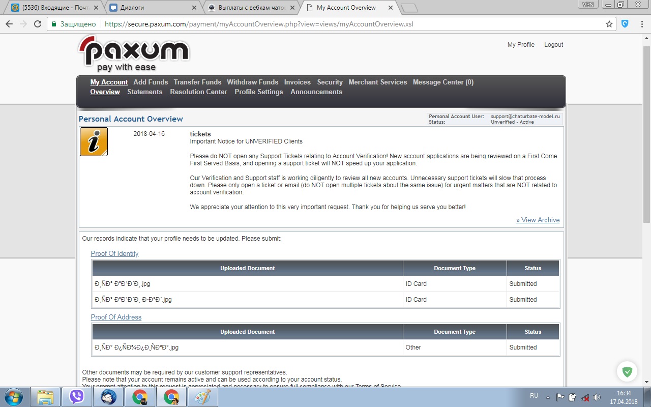 Зарегистрировать аккаунт Paxum и прикрепить к чатурбате для вывода денег - завершающий этапЗарегистрировать аккаунт Paxum и прикрепить к чатурбате для вывода денег - завершающий этап